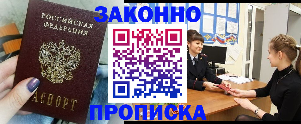 временная регистрация поиск в Сасово