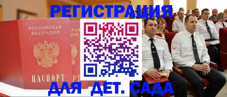 временная регистрация гарантия в Сасово