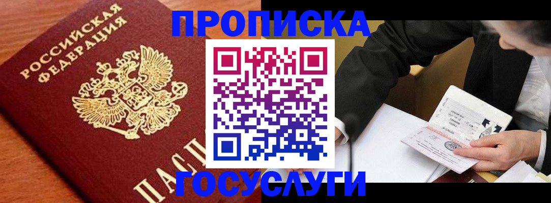 пропишу в квартире в Сасово