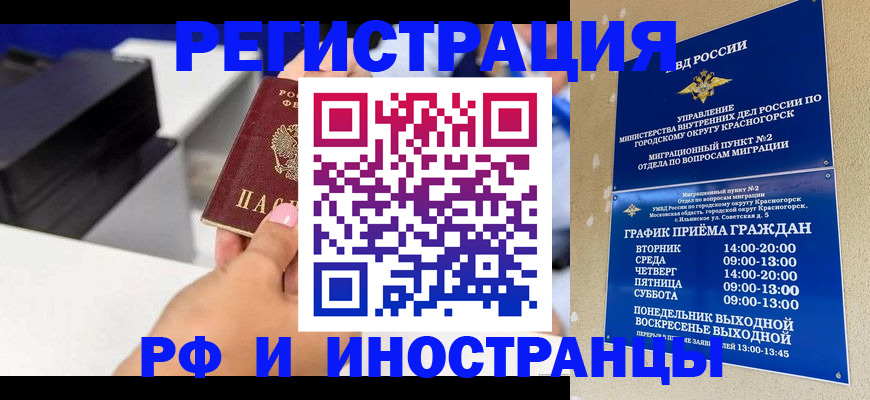 прописка в квартире в Сасово