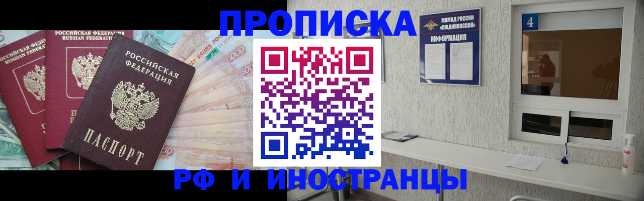 миграционный учет в Сасово