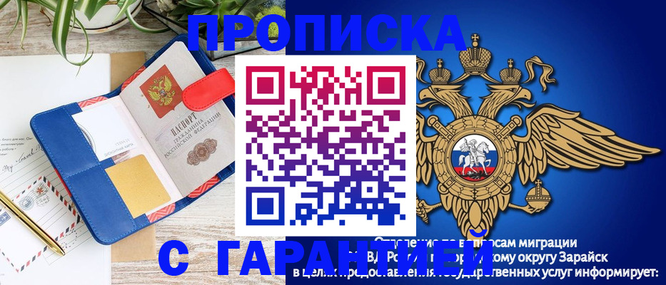 временная регистрация в квартире в Сасово